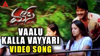 Vaarasudu  Audio Jukebox  Nagarjuna  Nagmma  EVVSathyanarayana  DKishore  Telugu Old Songs [upl. by Maidy]