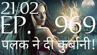 Yakshini Episode 969🔥 Yakshini 969🔥  POCKET FM PREMIUM  yakshini969 [upl. by Macy]