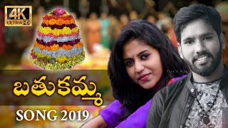 Bathukamma Song 2019  Telangana State Festival Song  Madhu Priya  Sony Patel Hanmanth Yadav [upl. by Tenahs]