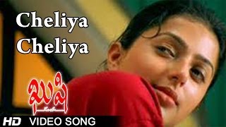 Kushi Movie  Cheliya Cheliya Video Song  Pawan Kalyan  Bhoomika  shalimarsongs [upl. by Scherman273]