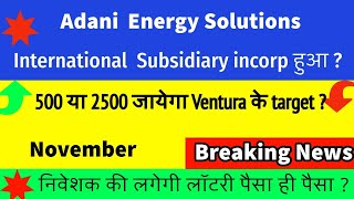 Adani energy solutions share latest news  adanienergysolutions  adani group latest news [upl. by Dorolice]