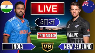 Live India Vs New Zealand Live  IND Vs NZ Live Match Today Last 5 Overs 2nd Innings livescore [upl. by Targett37]