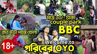 kolkata patuli BBC Park  Kolkata adult park  bbc park  Bindass TANMOY Official [upl. by Amol32]