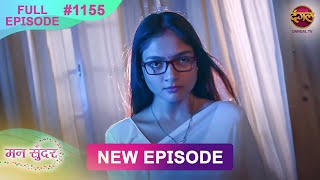 Mann Sundar  18 Feb 2025  Full Episode 1154  Full HD Newepisode  Dangal TV [upl. by Eeral134]