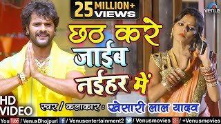 छापरा जिला के रंगीला Chhapra Jila ke Khesari Lal Yadav  bhojpuri hit Songs  Chhapra Express [upl. by Jarin]