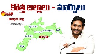 AP New Districts Brief Explained About Chittoor District  APSDPS Vijaya Kumar  Sakshi TV [upl. by Ytirahs]