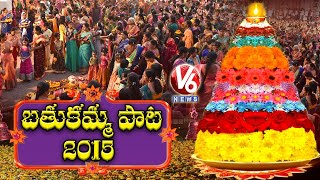 V6 Bathukamma Song 2015  V6 Exclusive Songs [upl. by Janel]