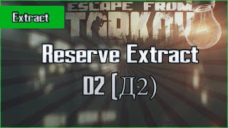 D2 Reserve Extract  Exfil Escape from Tarkov Questing Guide EFT [upl. by Gamages]