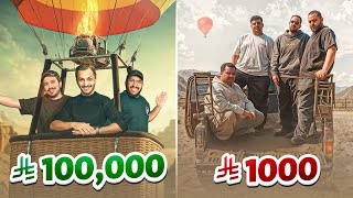 فالكونز في العلا بـ1000 ريال وبـ 100 الف ريال لمدة 24 ساعة 🔥⛰️ [upl. by Oralla]