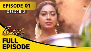 Eeramaana Rojaave Season 2  ஈரமான ரோஜாவே  Full Episode 01 [upl. by Garwood889]