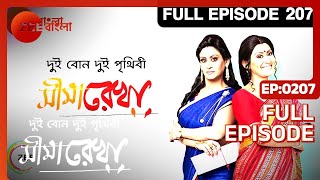 Seemarekha  Bangla Serial  Full Episode  207  Indrani Haldar  Zee Bangla [upl. by Nevaed129]