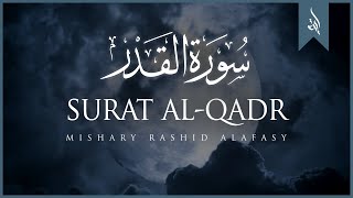 Surat AlQadr The Power  Mishary Rashid Alafasy  مشاري بن راشد العفاسي  سورة القدر [upl. by Rukna]