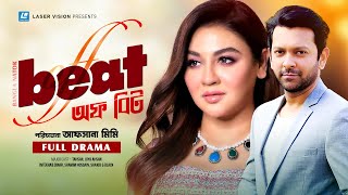 Off Beat  Bangla Natok  Tahsan Joya Ahsan Intekhab Dinar  Afsana Mimi [upl. by Nemraciram]