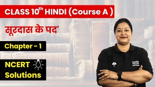 Surdas Ke Pad  NCERT Solutions  Class 10th Hindi Course A  Ch 1  CBSE 202425 cbse202425 [upl. by Clywd]