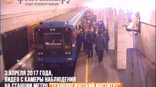 Камера на станции quotТехнологический институтquot запечатлела взрыв в метро Петербурга [upl. by Asaph]