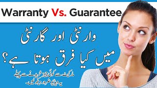 Warranty vs Guarantee  What is main Difference Between them [upl. by Tedie]