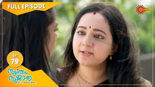 Swantham Sujatha  Ep 79  08 March 2021  Surya TV  Malayalam Serial [upl. by Amalee]