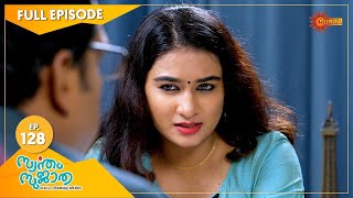 Swantham Sujatha  Ep 128  18 May 2021  Surya TV  Malayalam Serial [upl. by Atalante]