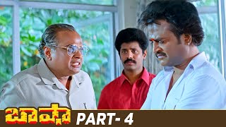 Basha Telugu Full Movie HD  Rajinikanth  Nagma  Raghuvaran  Deva  Part 4  Mango Videos [upl. by Atiraj]