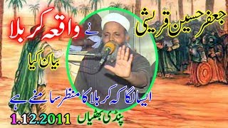 jafar hussain qureshi waqia karbala 2011 pindi bhattian by tajdar e madina [upl. by Avan]