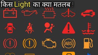 Car Warning Lights Meaning in Hindi  Nikit Sharma [upl. by Nodyarb994]