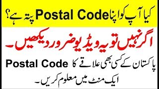 Very Important How To Find Your Post Code in a Minute [upl. by Vilma]