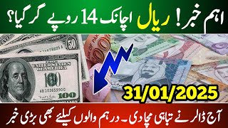 Today Currency Rate in Pakistan  Dollar Rate Today  Riyal Rate [upl. by Ymereg315]