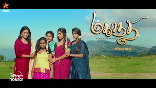 Mahanadhi  Episode Promo  11th January 2024 [upl. by Ronoc]