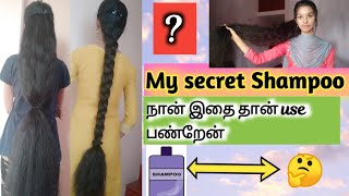 My secret Shampoo⚠️ and The Best shampoo for Hair 😱✨️தமிழ் ✨️ [upl. by Shaw]