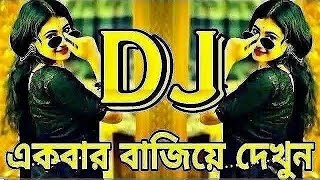 Dj English gaan  English Gaana  Boy Attitude Song  New Bangla Song  ইংলিশ গান  Arabi Music [upl. by Oigufer]