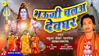 छपरा मे छठ मनाएंगे Chhapra Chhat Manayenge  Full Audio  Khesari Lal Yadav  Ashish Verma [upl. by Atirb]