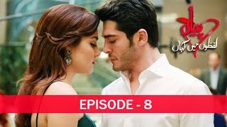 Pyaar Lafzon Mein Kahan Episode 8 [upl. by Zoeller]