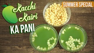 Kacchi Kairi Ka Pani Recipe  How To Make Pani Puri Ka Pani  Raw Mango Flavored Water  Varun [upl. by Aynosal20]