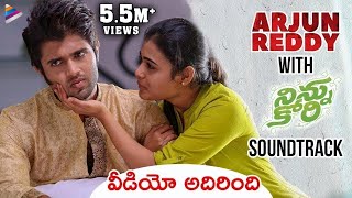 Ninnu Kori Telugu Movie Songs  Adiga Adiga Video Song  Nani  Nivetha Thomas  DVV Entertainments [upl. by Liahus638]