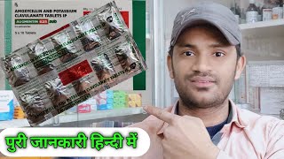 Augmentin 625mg tablet use dose benefits and Side effects Full review in hindi [upl. by Nguyen]