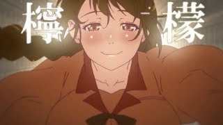 檸物語 【物語シリーズ × 米津玄師 Lemon】 [upl. by Benia]