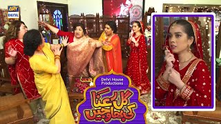 GuleRana Ki Bhawajain  Hina Dilpazeer  Telefilm  ARY Digital [upl. by Maggy]