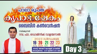 PALA KRUPABHISHEKAM BIBLE CONVENTION🔴 DAY 03  2023 Dec 19 Tue  23 Sat Fr DOMINIC VALANMANAL [upl. by Waverly]