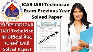 ICAR IARI Technician T1 EXAM Previous Year PaperIARI Technician Paper Full PaperICAR Technician [upl. by Eilerua135]