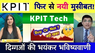 KPIT Technologies share latest news  kpit technologies stock analysis Analysis 24 January 2025 [upl. by Ahsinnek]