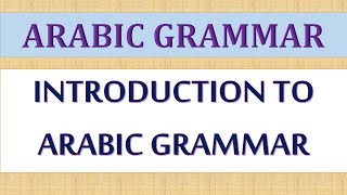 ARABIC GRAMMAR LESSON 1 INTRODUCTION TO ARABIC GRAMMAR [upl. by Berrie]