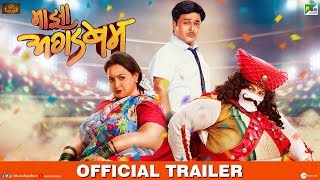 Maaza Agadbam  Official Trailer [upl. by Holloway]