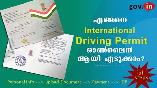 International Driving Permit Kerala in Malayalam  എങ്ങനെ IDP online ആയി എടുക്കാം  FULL STEPS [upl. by Kalvn614]