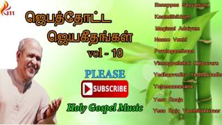 Jebathotta Jeyageethangal vol 10  Father Berchmans [upl. by Carolynne]