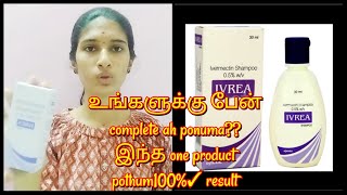 Ivrea shampoomoney worth product100 resulttamil video [upl. by Kristofer]