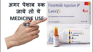 Lasix injection full information amp साइडइफेक्ट use in hindi [upl. by Brindell862]