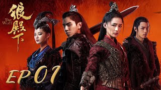 ENG SUB【The Wolf 狼殿下】EP01  Starring Xiao Zhan Darren Wang Li Qin [upl. by Kiki]