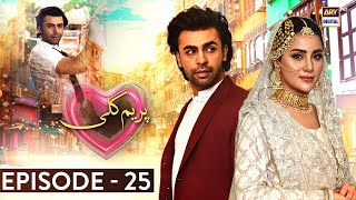 Prem Gali Episode 25 English Subtitles Farhan Saeed  Sohai Ali Abro  ARY Digital [upl. by Eiramanna]