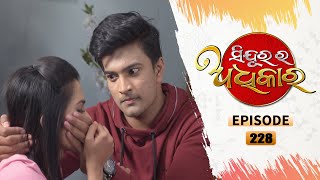 Sindura Ra Adhikara  Full Ep 228  17th Feb 2021  Odia Serial – TarangTV [upl. by Ardnazil]