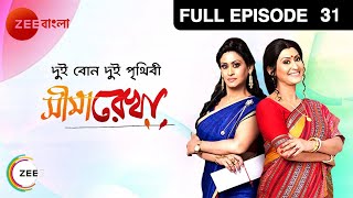 Seemarekha  Bangla Serial  Full Episode  31  Indrani Haldar  Zee Bangla [upl. by Cornel793]